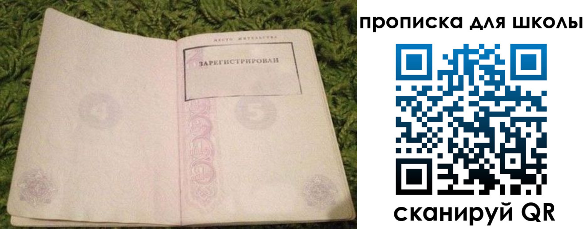 регистрация для школы в Аткарске