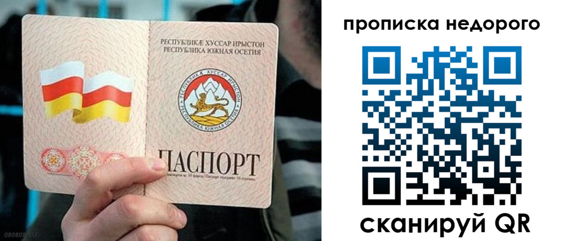 прописка штамп в Аткарске