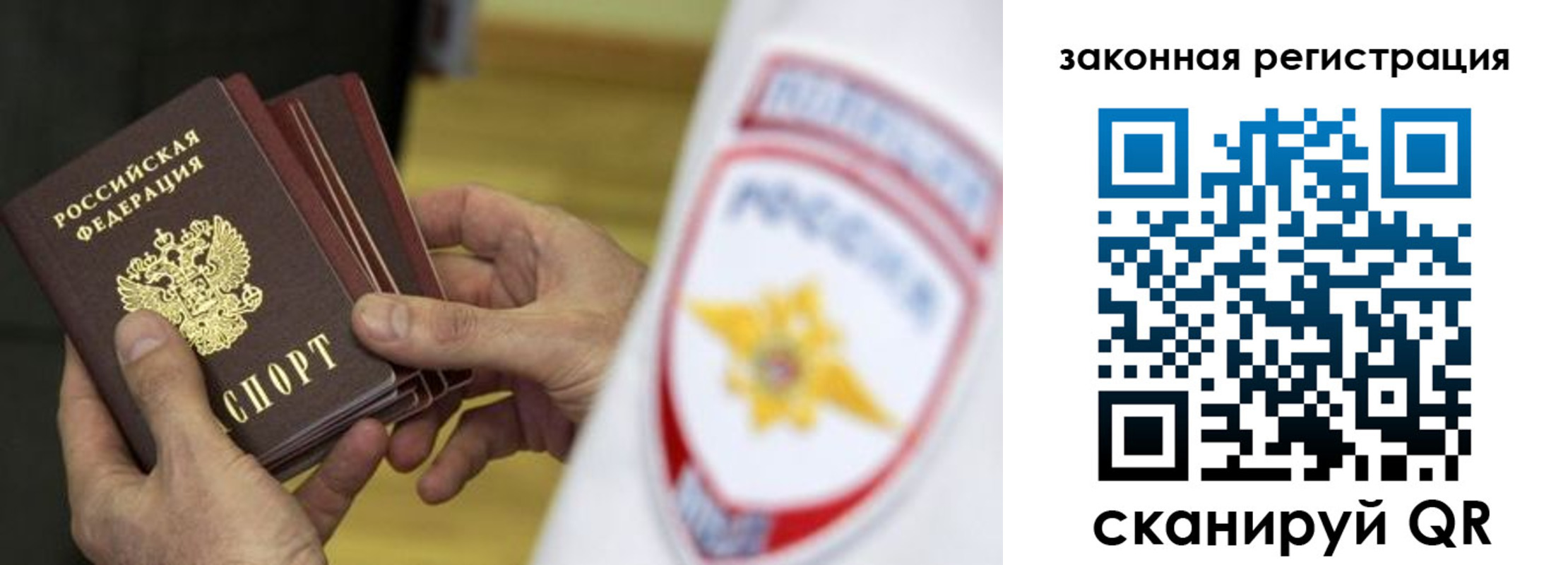 прописка регистрация в Аткарске