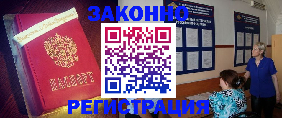 прописка поиск в Аткарске