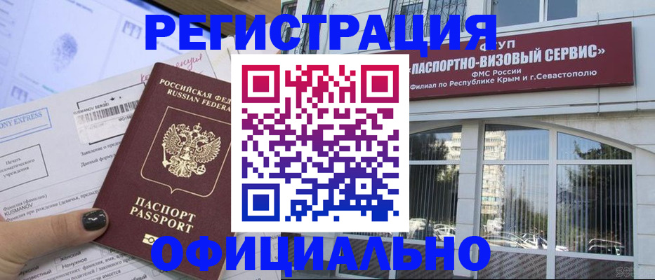 временная регистрация госуслуги в Аткарске