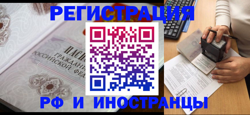 временная регистрация госуслуги в Аткарске