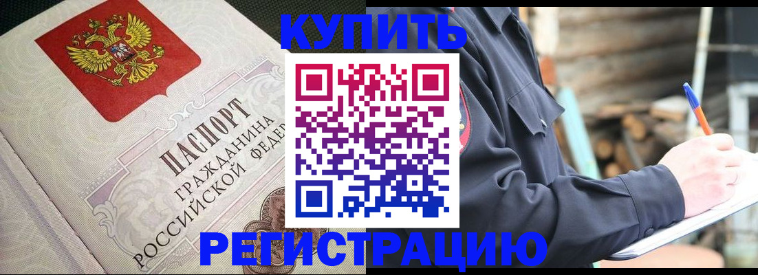 временная регистрация гарантия в Аткарске