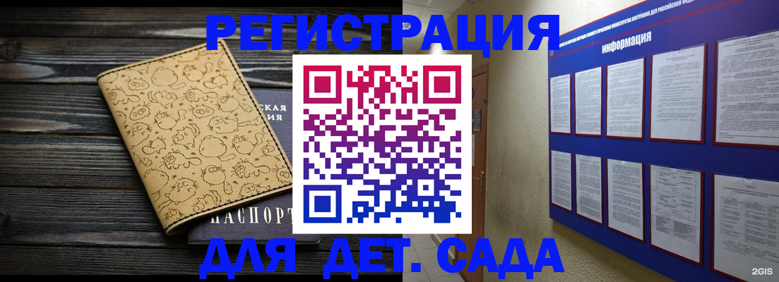 прописка гарантия в Аткарске
