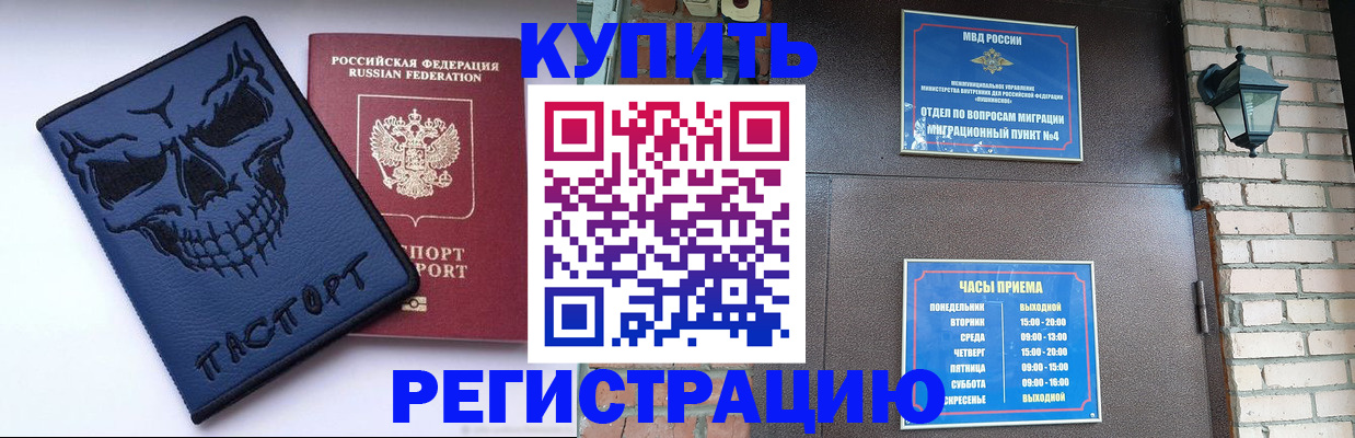 прописка для кредита в Аткарске