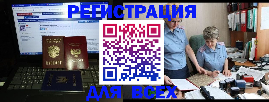 временная регистрация в квартире в Аткарске